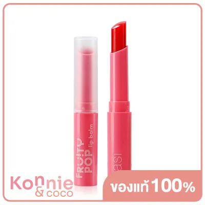 SASI Fruity POP Lip Balm 1.5g #Cherry ศศิ ลิปบาล์มมีสีระเรื่อดูเป็นธรรมชาติ