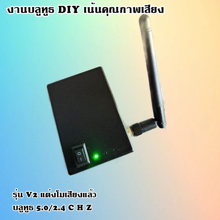 บูลทูธโมดิฟาย-ให้เสียงเบสเพิ่มขึ้น-เสียงกลางดังชัดเจนมากขึ้น-รับสัญญาณไกล10-40-m-สิ้นค้ารับประกัน