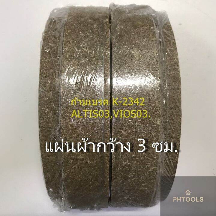 ก้ามเบรคหลัง-ยี่ห้อ-hi-brid-รุ่น-toyota-altis-vios-ปี-2003-2007-รหัส-k-2342b-1ชิ้น-1-คู่-ซ้าย-ขวา