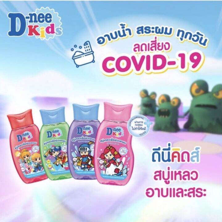 dnee-ดีนี่-คิดส์-สบู่เหลวเพื่อผิวและผม-400-380-มล-กลิ่นหอมเด็กชอบ-d-nee-kids-head-and-body-bath-ดีนี่อาบน้ำ-เพื่อลูกรัก