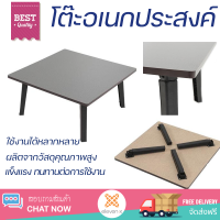 พิเศษ ราคาโรงงาน โต๊ะพับ โต๊ะญี่ปุ่น Furtec 60x60 ซม. ลายผ้ายีนส์  แข็งแรง ทนทาน ใช้งานได้หลากหลาย  Multi-Purpose Tables จัดส่งฟรีทั่วประเทศ