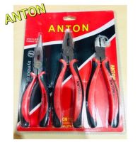 คีมปากจิ้งจก คีมตัด คีมปากแหลมชุดคีม Anton ขนาด 8 นิ้ว 3 ตัว / ชุด พร้อมส่ง #