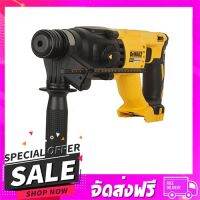 ส่งฟรี เก็บปลายทาง สว่านโรตารี่ไร้สาย (เฉพาะตัวเครื่อง) DEWALT DCH133... ส่งจากกรุงเทพ ส่งเร็ว