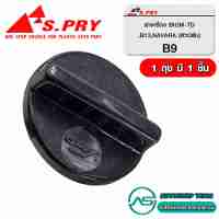 S.PRY ฝาปิดน้ำมันเครื่อง NISSAN BIGM TD25 # B9