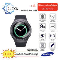 (G31) ฟิล์มกระจกกันรอย Glass Film Samsung Gear S2 +++พร้อมส่ง ฟรีชุดติดตั้ง+++