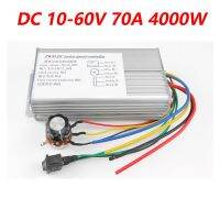 ตัวควบคุมแปรงควบคุมความเร็ว PWM มอเตอร์แข็งแรงทนทาน DC 12V-60V 70A 4000W DC สำหรับจอ DC บวกและลบ