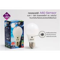 ( Pro+++ ) คุ้มค่า หลอดไฟกลม เซ็นเซอร์ แสงอาทิตย์LED A60 Sensor bulb 7w EVE ราคาดี หลอด ไฟ หลอดไฟตกแต่ง หลอดไฟบ้าน หลอดไฟพลังแดด