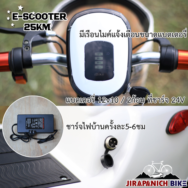 สกู๊ตเตอร์ไฟฟ้า-e-scooter-ความเร็วสูงสุด-5-km-hr-ระยะทางสูงสุด-35-40-km