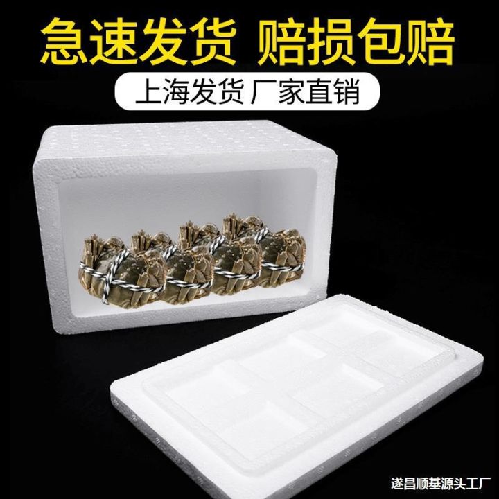 cod-hairy-crab-foam-box-seafood-express-8-12-pack-yangcheng-lake-gift-matching