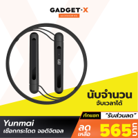 [เหลือ 565บ.ทักแชท] Yunmai เชือกกระโดด จอดิจิตอล Fitness Speed Jump Rope สายลวดสลิง หุ้มยาง PU นับจำนวนการกระโดด ระยะเวลา นับจำนวนสะสม YMSR-P701