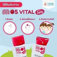 Mos Vital Jelly 10 Sachets.