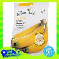 ?Free Shipping Greenday Banana Crispy 50G  (1/item) Fast Shipping.