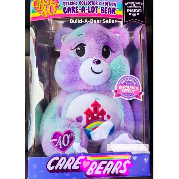 usa-พร้อมส่งในไทย-limited-ตุ๊กตาแคร์แบร์-รุ่น-40ปี-care-bears-care-a-lot-นำเข้าอเมริกาแท้