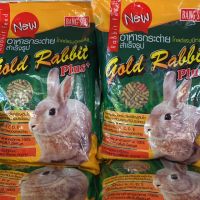 ❗️❗️ SALE ❗️❗️ อาหารกระต่าย Gold rabbit plus 1 kg. !! อาหารสัตว์เลี้ยงขนาดเล็ก Small Pet Food มาตรฐาน โค้งสุดท้าย บริการเก็บเงินปลายทาง ราคาถูก คุณภาพดี โปรดอ่านรายละเอียดก่อนสั่ง