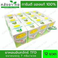 [ยกแพ็ค 12 กล่อง] ยาหอมอินทจักร์ ทีเอฟดี ขนาด 7 กรัม [ผลิตภัณฑ์สมุนไพรขายทั่วไป]