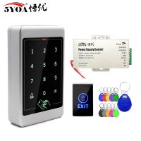 ┇ Waterproof Touch Metal RFID Access Control Electronic Door Lock Electric Gate Opener Smart Keypad Case Reader 125khz ID Card