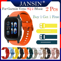 jansin สาย Garmin Venu SQ 2 สายนาฬิกาข้อมือซิลิโคน garmin Venu Sq นาฬิกาอัจฉริยะ สายนาฬิกา Venu Sq music / Sq2 music