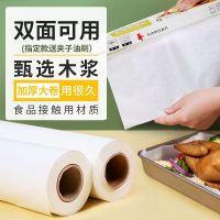 [COD] Baking oil paper thickened silicone air fryer oven baking oil-absorbing food factory direct sales