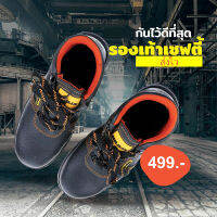 Safety shoes รองเท้าผ้าใบ