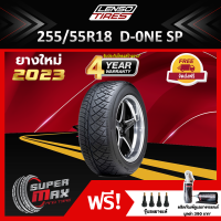 LENSO TIRE ยาง 1 เส้น (ยางใหม่ 2023) 255/55 R18 (ขอบ18) ยางรถยนต์ รุ่น D1SP