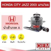 มอเตอร์ นำเข้า ฮอนด้า ซิตี้ แจ๊ส 2003 แกน7มม พัดลม แผง หม้อน้ำ FAN MOTOR CITY JAZZ 0009 546