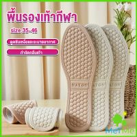 METME แผ่นรองเท้า  เพื่อสุขภาพ ลดอาการปวด ตัดขอบได้ insole