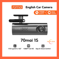 70mai Dash Cam 1S English Car Camera กล้องติดรถยนต์ กล้องหน้ารถ พร้อม WIFI สั่งการด้วยเสียง Voice Command มุมมองกล้อง 130° Wide-Angle View 70 mai 1S By Tera GadGet