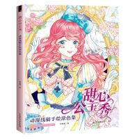 Sweet Princess Animation Line Draft Hand-painted Coloring Book Fairy Tale Character Color Pencil Line Drawing Tutorial Book
