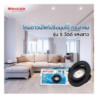 ไฟดาวน์ไลท์ ไฟเดย์ไลท์ LED RACER ADJUST 5 วัตต์ DAYLIGHT 3.5 นิ้ว สีดำ กลม Daylight Warmlight ไฟดาวไลท์เพดาน ไฟดาวน์ไลท์ LED ไฟวอร์มไลท์