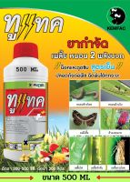 ทูแทค ยากำลังเพลี้ย หนอน ยาเย็น น็อคและดูดซึม ฟีโนบูคาร์บ+ฟิโพรนิล 500ml.