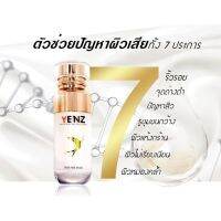 Yenz เซรั่มรังนก เนื้อบางเบา Yenz Premium Birds Nest Beauty Product ขนาด 5 ml. (บรรจุกล่องละ 2 ขวด)