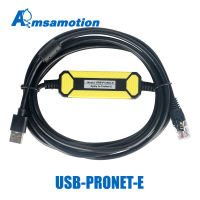 USB-PRONET-E เหมาะสำหรับ ESUN Servo ProNet-E USB Debugging Cable การสื่อสารดาวน์โหลดข้อมูล