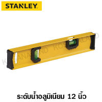 Stanley ระดับน้ำ I-Beam อลูมิเนียม สีเหลือง ขนาด 12 นิ้ว 42-072 ( STHT42072-8 )