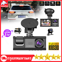 1080P กล้องติดรถยนต์ กล้องหน้ารถ 4K 3 เลนส์ + การ์ดหน่วยความจำ 32G Full HD Car Camera หน้า-หลัง WDR+HRD กลางคืนชัดสุดๆ รุ่น BlackBox กล้องติดรถ กล้องติดรถยน การบันทึกภาพHD