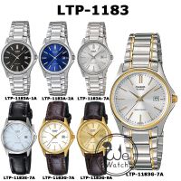 CASIO ของแท้ รุ่น LTP-1183A LTP-1183SG LTP-1183E LTP-1183Q นาฬิกาหญิง ประกัน1ปี LTP1183 LTP1183A LTP1183E LTP1183Q