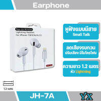 JH-7A ชุดหูฟัง / หูฟังแฮนด์ฟรีสําหรับ รุ่น JH-7A  7 / 8 / X / Xs / Xr / 11 Model