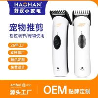 [COD] Haohan pet shaver electric clipper cat dog foot hair trimmer supplies wholesale