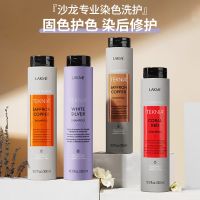 Spanish lakme color-fixing shampoo conditioner sample dyed complementary color lock color purple