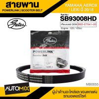 ( Promotion ) สุดคุ้ม สายพาน YAMAHA Lexi (2018) / AEROX POWERLINK SCOOTER BELT สายพานมอเตอร์ไซค์ อะไหล่มอไซค์ อะไหล่แต่ง มอเตอร์ไซค์ MB0055 ราคาถูก ท่อไอเสีย รถยนต์ ท่อ แต่ง รถยนต์ ท่อ รถ เก๋ง ท่อ รถ กระบะ