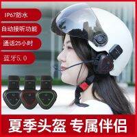 [COD] LX1 motorcycle summer helmet dedicated headset takeaway riding call wireless waterproof source manufacturer