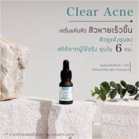 [ขายดี] Skinlicious สิวยุบแห้งไว ลดสิวอุดตัน สิวอักเสบ ผด ลดรอยแดงจากสิว