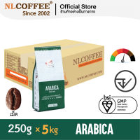 เมล็ดกาแฟคั่ว Arabica by NLCOFFEE (250กรัม 20แพ็ค) กาแฟ อาราบิก้า100%