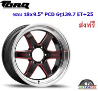 แม็ก ทอล์ค DSR ขอบ 18x9.5"/10.5" 6รู139.7 ET+25/+30 BKRL