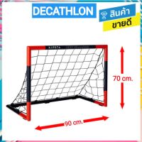 ? DECATHLON ดีแคทลอน แท้ ประตูฟุตบอล ขนาด 5 รุ่น SG 500 (สีกรมท่า/แดง Vermilion)