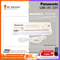 Panasonic หลอดไฟอเนกประสงค์ แบบพกพา LED Magnetic Line Light  รุ่น HHTQ045088 แสง Cool White  สีขาว