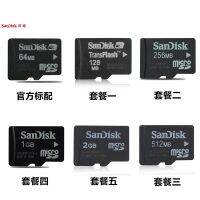 (Recommended) SanDisk TF card 64M128M256M512M1G2G mobile phone memory loudspeaker speaker MicroSD bare