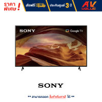 Sony 75X77L Class X77L 4K HDR LED Smart TV ทีวี 75 นิ้ว (KD-75X77L)