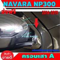 ครอบเสา (ครอบเสาA) ชุปโครเมี่ยม 2 ชิ้น นิสสัน นาวาร่า เอ็นพี300 NISSAN NAVARA NP300 2014 2015 2016 2017 2018 2019 A