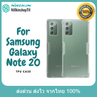 Nillkin เคส Samsung Galaxy Note 20 รุ่น Premium TPU Case