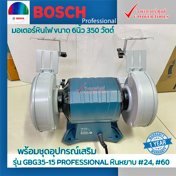 bosch-มอเตอร์หินไฟ-6-นิ้ว-รุ่น-gbg35-15-350วัตต์-รับประกันศูนย์-1-ปี-060127a3k0